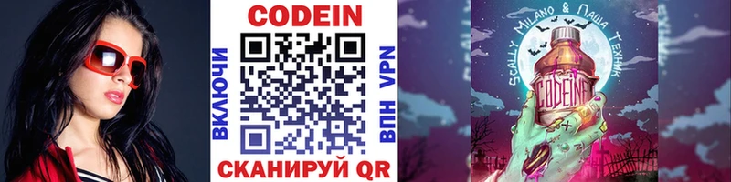 маркетплейс клад  Хасавюрт  Кодеин напиток Lean (лин) 