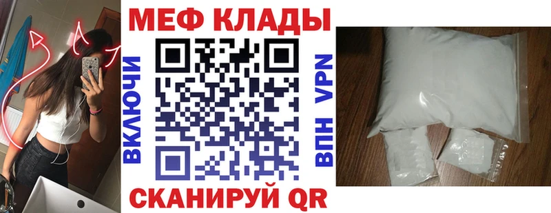 МЯУ-МЯУ кристаллы  Хасавюрт 